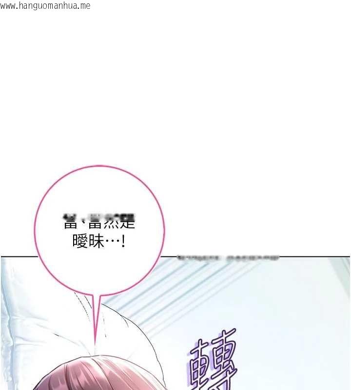 韩国漫画不纯吸血鬼韩漫_不纯吸血鬼-第12话-我好喜欢被你打的感觉在线免费阅读-韩国漫画-第152张图片