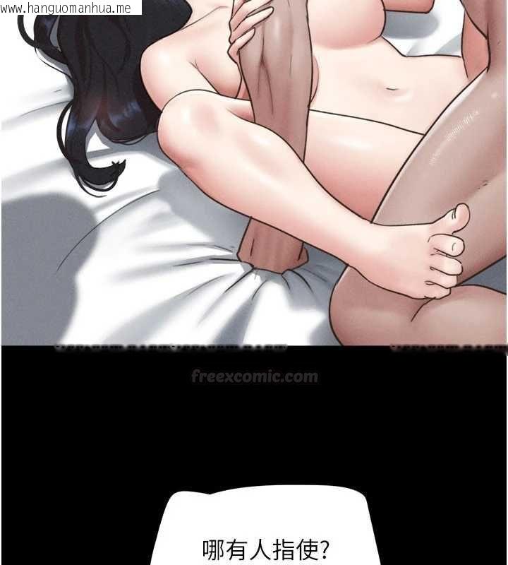 韩国漫画韶恩韩漫_韶恩-第93话-被寻仇的大哥女人在线免费阅读-韩国漫画-第84张图片