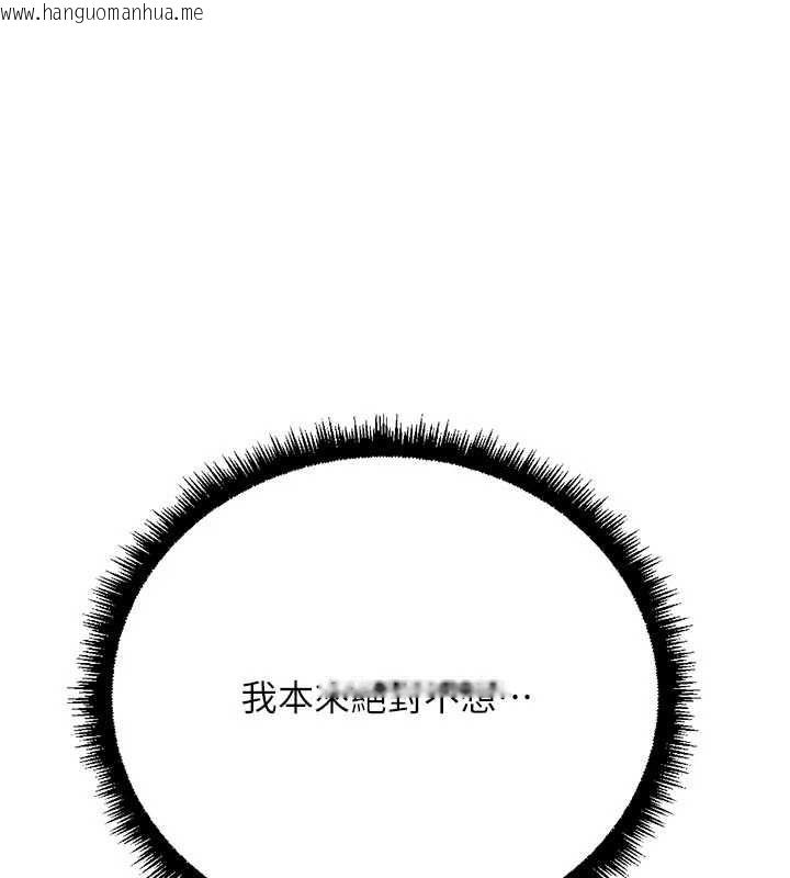 韩国漫画鲁蛇社畜的金手指韩漫_鲁蛇社畜的金手指-第66话-三人行双洞齐开在线免费阅读-韩国漫画-第25张图片