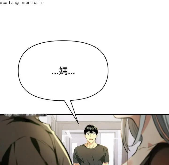 韩国漫画美魔女都爱我韩漫_美魔女都爱我-第24话在线免费阅读-韩国漫画-第58张图片