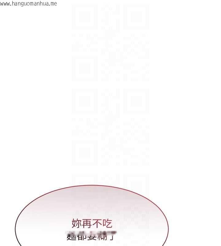 韩国漫画倒追游戏韩漫_倒追游戏-第45话-你们两个在公园做了?在线免费阅读-韩国漫画-第143张图片