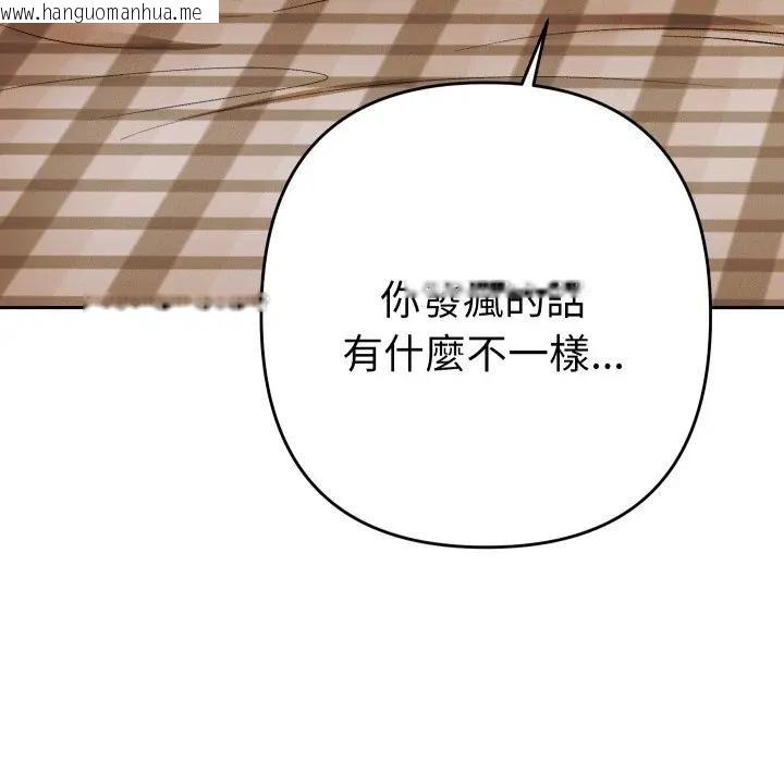 韩国漫画她们教会我的事/全员交往中韩漫_她们教会我的事/全员交往中-第27话在线免费阅读-韩国漫画-第151张图片