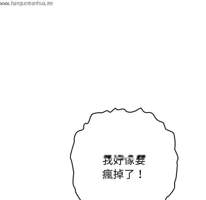 韩国漫画她们教会我的事/全员交往中韩漫_她们教会我的事/全员交往中-第27话在线免费阅读-韩国漫画-第35张图片