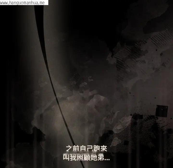 韩国漫画幸福来得太突然/突然成为公寓管理员韩漫_幸福来得太突然/突然成为公寓管理员-第68话在线免费阅读-韩国漫画-第16张图片