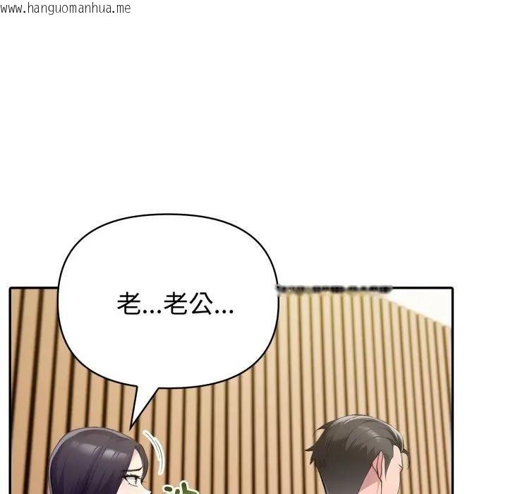 韩国漫画夫妇游戏/夫妇挑战赛韩漫_夫妇游戏/夫妇挑战赛-第72话在线免费阅读-韩国漫画-第41张图片