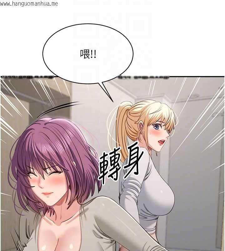 韩国漫画倒追游戏韩漫_倒追游戏-第45话-你们两个在公园做了?在线免费阅读-韩国漫画-第22张图片