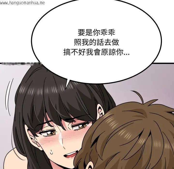 韩国漫画发小碰不得/强制催眠韩漫_发小碰不得/强制催眠-第113话在线免费阅读-韩国漫画-第82张图片