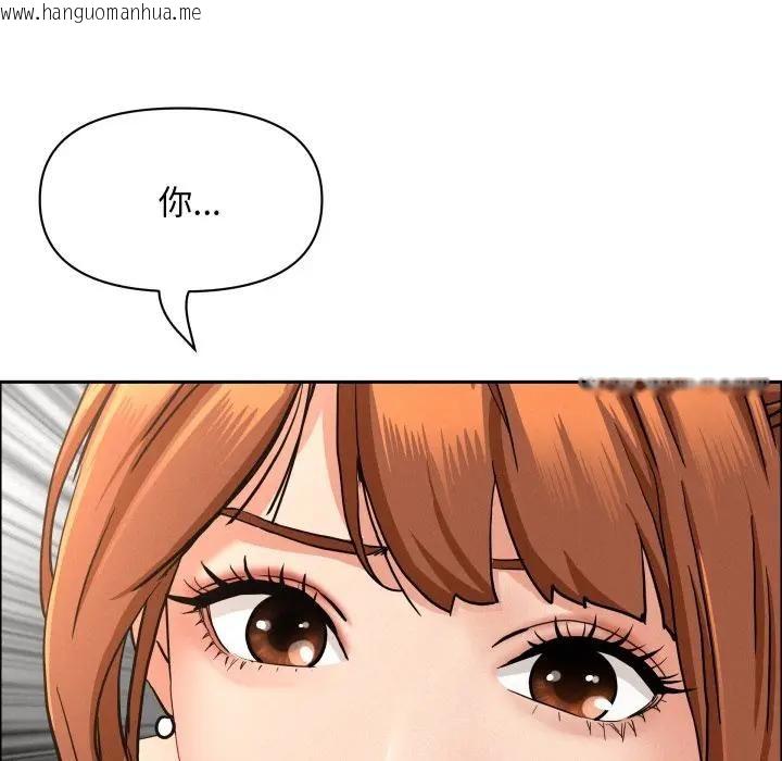 韩国漫画贵妇的专属保镳韩漫_贵妇的专属保镳-第60话在线免费阅读-韩国漫画-第53张图片