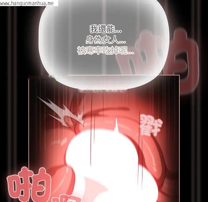 韩国漫画幸福来得太突然/突然成为公寓管理员韩漫_幸福来得太突然/突然成为公寓管理员-第68话在线免费阅读-韩国漫画-第32张图片