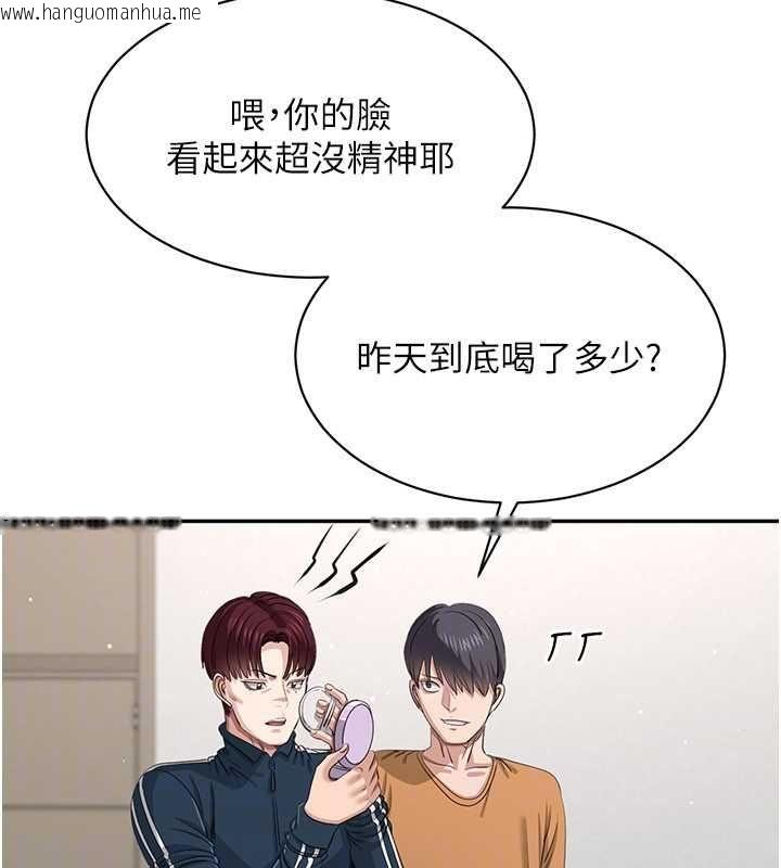 韩国漫画倒追游戏韩漫_倒追游戏-第45话-你们两个在公园做了?在线免费阅读-韩国漫画-第25张图片