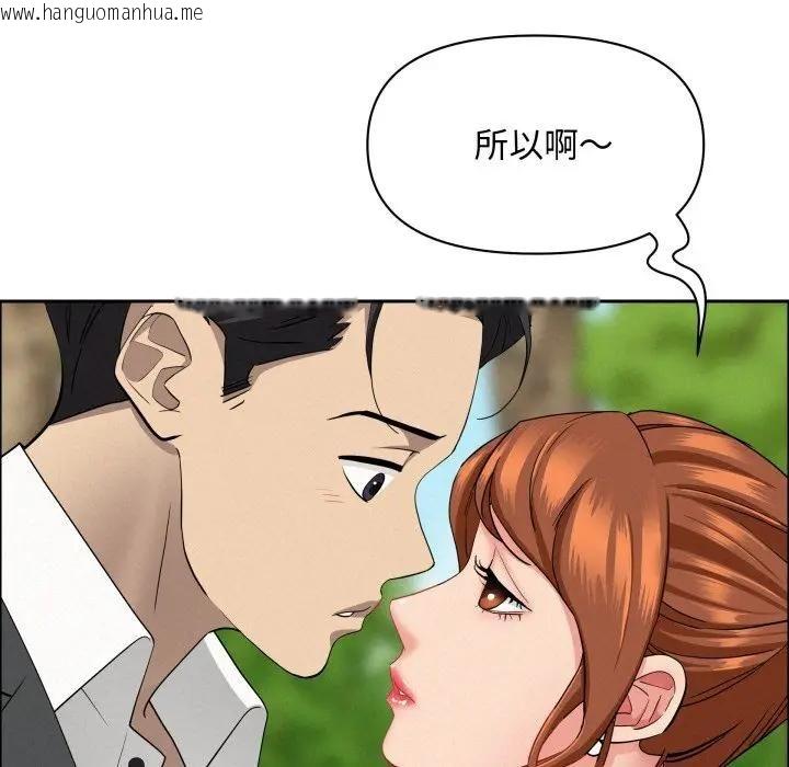 韩国漫画贵妇的专属保镳韩漫_贵妇的专属保镳-第60话在线免费阅读-韩国漫画-第47张图片