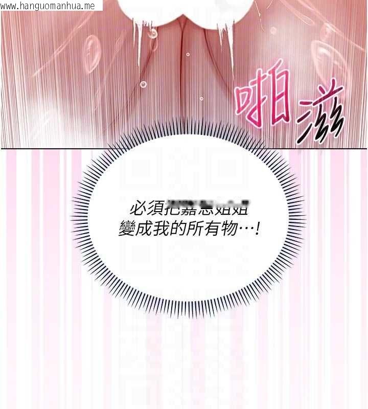 韩国漫画不纯吸血鬼韩漫_不纯吸血鬼-第12话-我好喜欢被你打的感觉在线免费阅读-韩国漫画-第46张图片