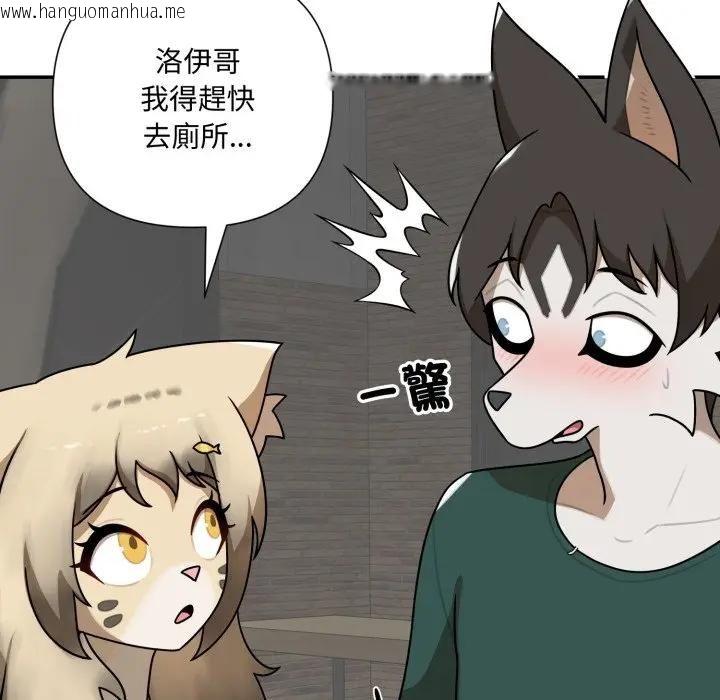 韩国漫画野兽的王国/野兽的乐章韩漫_野兽的王国/野兽的乐章-第18话在线免费阅读-韩国漫画-第8张图片