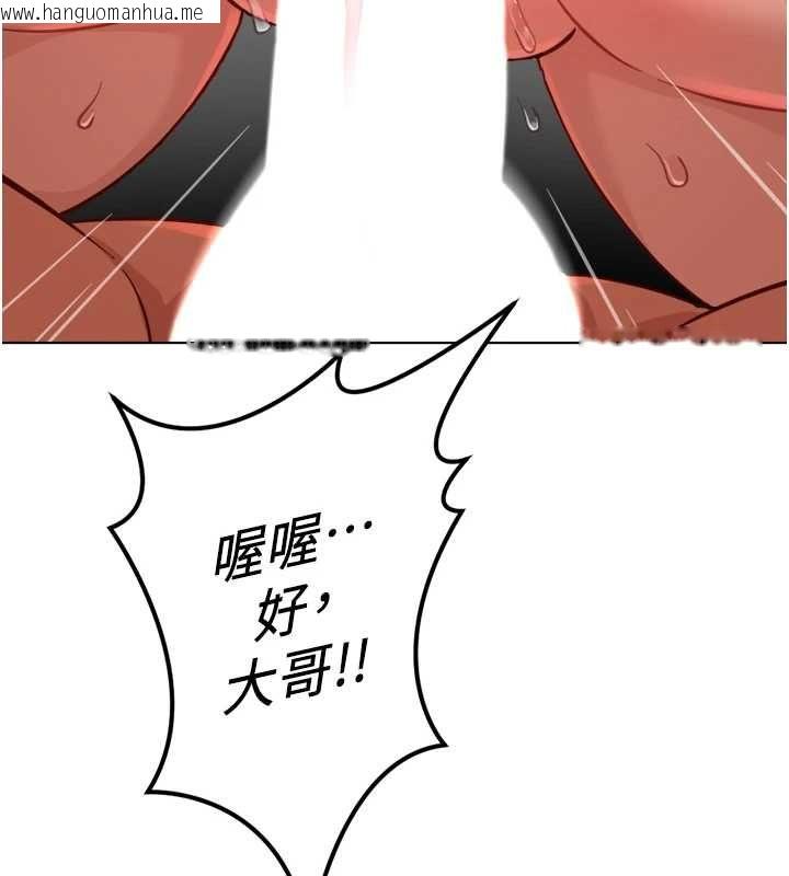 韩国漫画鲁蛇社畜的金手指韩漫_鲁蛇社畜的金手指-第66话-三人行双洞齐开在线免费阅读-韩国漫画-第169张图片