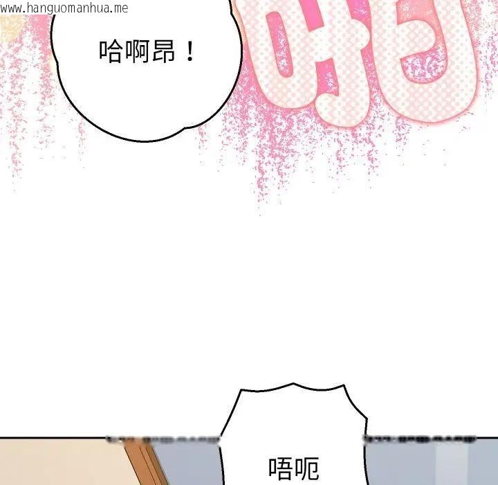 韩国漫画她们教会我的事/全员交往中韩漫_她们教会我的事/全员交往中-第27话在线免费阅读-韩国漫画-第32张图片