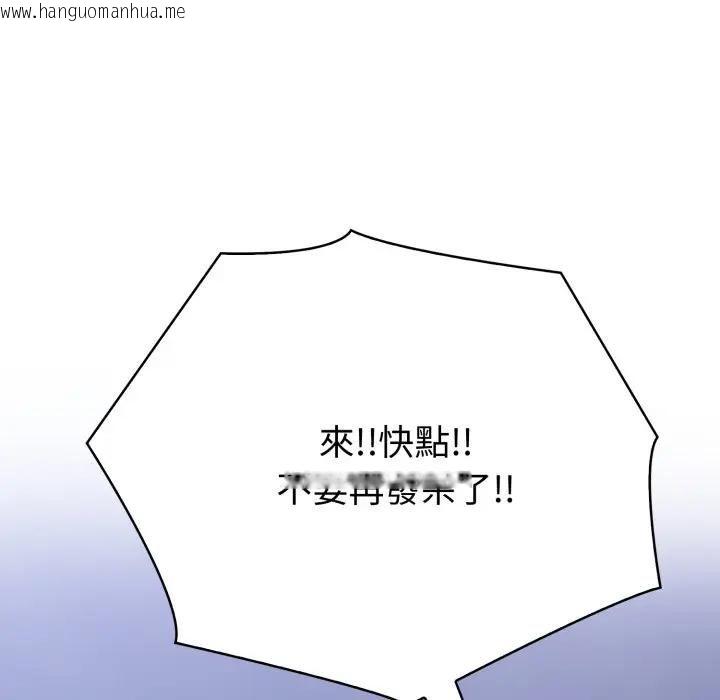 韩国漫画夫妇游戏/夫妇挑战赛韩漫_夫妇游戏/夫妇挑战赛-第72话在线免费阅读-韩国漫画-第125张图片