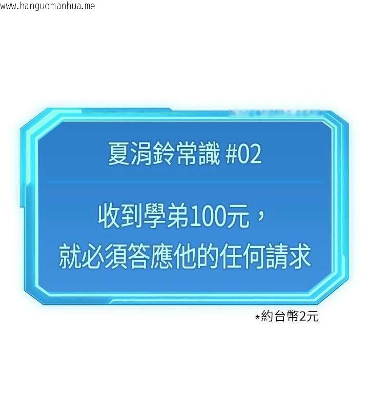 韩国漫画鲁蛇社畜的金手指韩漫_鲁蛇社畜的金手指-第66话-三人行双洞齐开在线免费阅读-韩国漫画-第139张图片