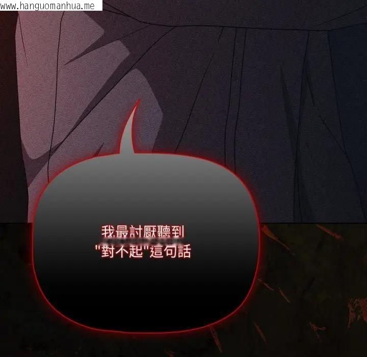 韩国漫画幸福来得太突然/突然成为公寓管理员韩漫_幸福来得太突然/突然成为公寓管理员-第68话在线免费阅读-韩国漫画-第148张图片