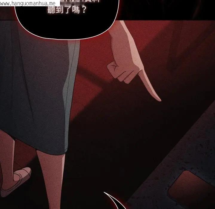 韩国漫画幸福来得太突然/突然成为公寓管理员韩漫_幸福来得太突然/突然成为公寓管理员-第68话在线免费阅读-韩国漫画-第109张图片