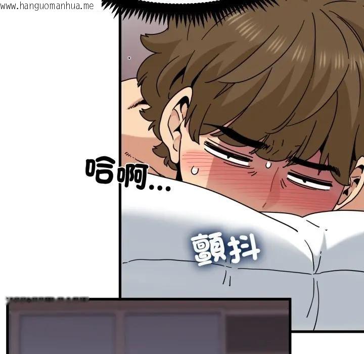 韩国漫画发小碰不得/强制催眠韩漫_发小碰不得/强制催眠-第113话在线免费阅读-韩国漫画-第77张图片