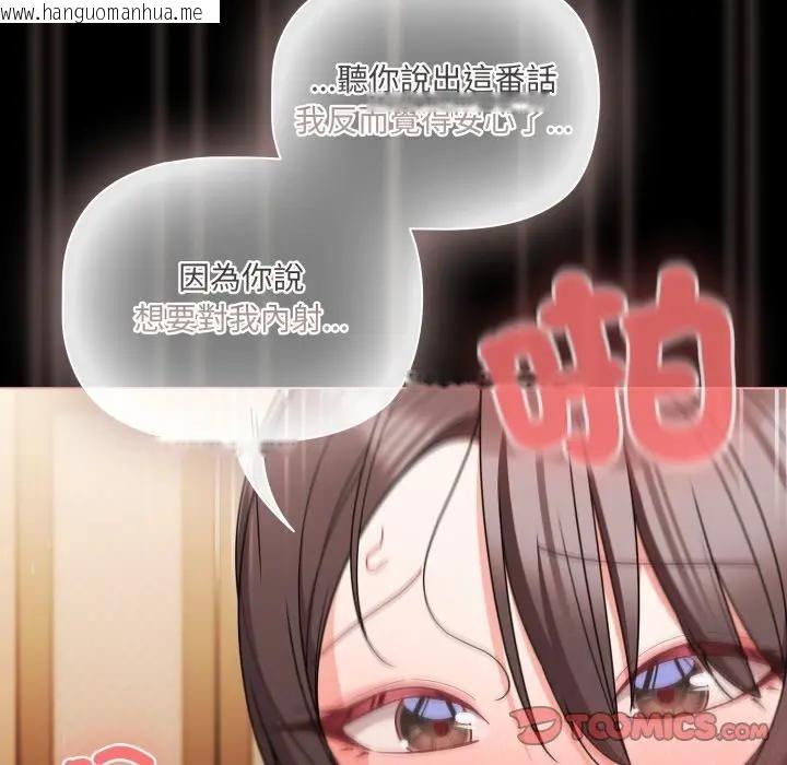 韩国漫画幸福来得太突然/突然成为公寓管理员韩漫_幸福来得太突然/突然成为公寓管理员-第68话在线免费阅读-韩国漫画-第30张图片