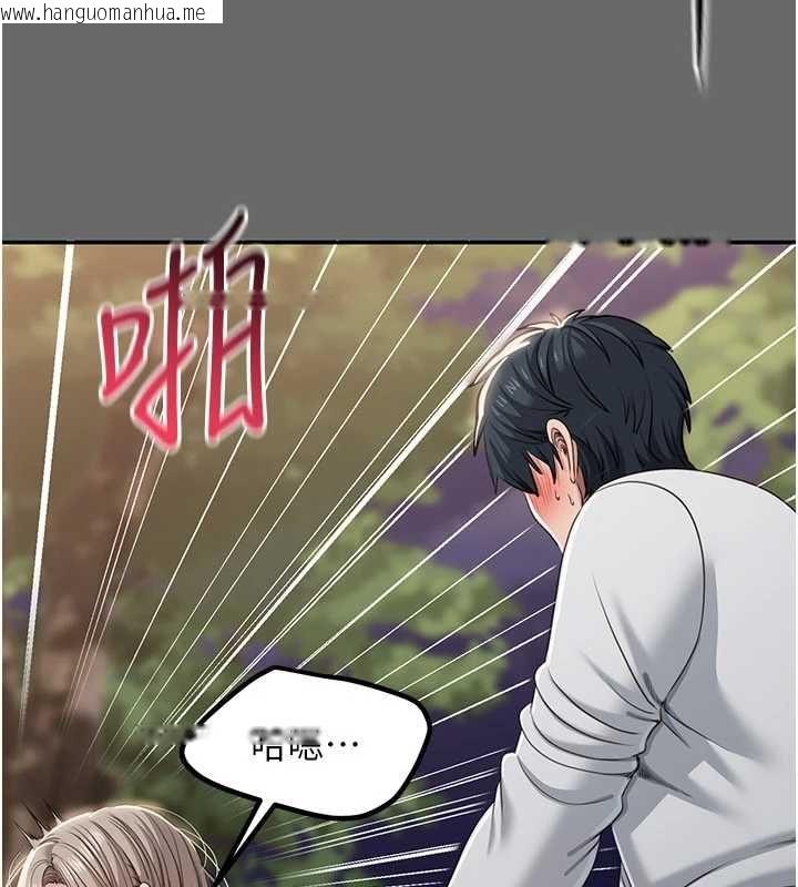 韩国漫画倒追游戏韩漫_倒追游戏-第45话-你们两个在公园做了?在线免费阅读-韩国漫画-第97张图片