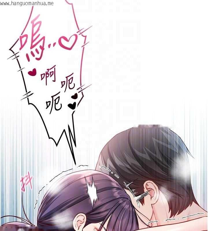 韩国漫画不纯吸血鬼韩漫_不纯吸血鬼-第12话-我好喜欢被你打的感觉在线免费阅读-韩国漫画-第121张图片