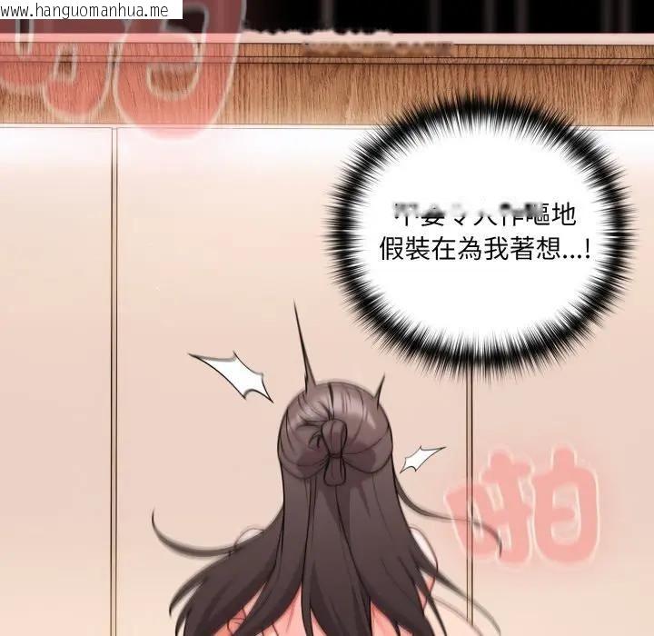 韩国漫画幸福来得太突然/突然成为公寓管理员韩漫_幸福来得太突然/突然成为公寓管理员-第68话在线免费阅读-韩国漫画-第52张图片