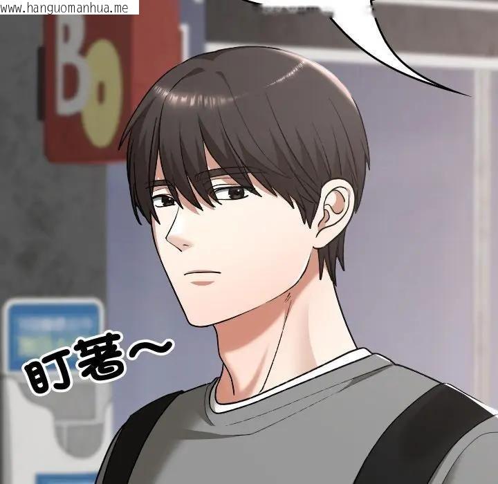 韩国漫画校花的双面生活韩漫_校花的双面生活-第33话在线免费阅读-韩国漫画-第12张图片