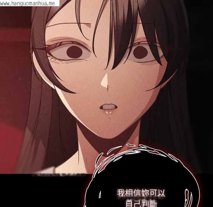 韩国漫画幸福来得太突然/突然成为公寓管理员韩漫_幸福来得太突然/突然成为公寓管理员-第68话在线免费阅读-韩国漫画-第118张图片