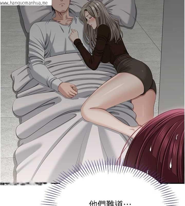 韩国漫画倒追游戏韩漫_倒追游戏-第45话-你们两个在公园做了?在线免费阅读-韩国漫画-第39张图片