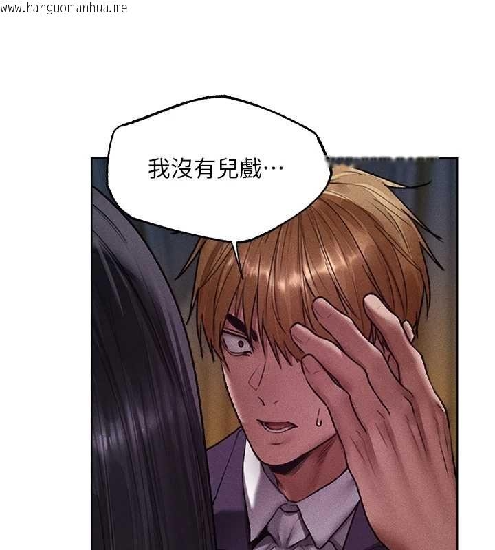 韩国漫画人妻猎人韩漫_人妻猎人-第122话-浪荡子不为人知的过去在线免费阅读-韩国漫画-第18张图片