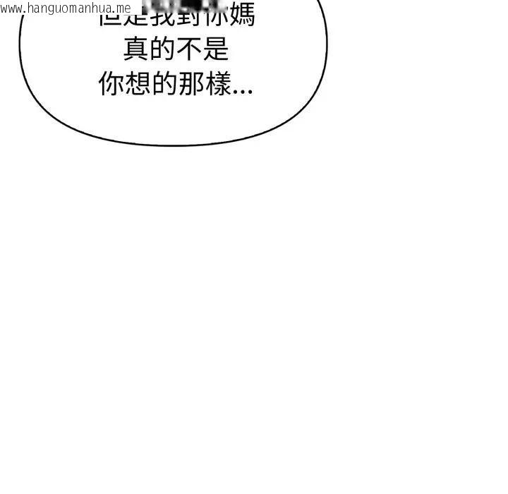 韩国漫画美魔女都爱我韩漫_美魔女都爱我-第24话在线免费阅读-韩国漫画-第44张图片