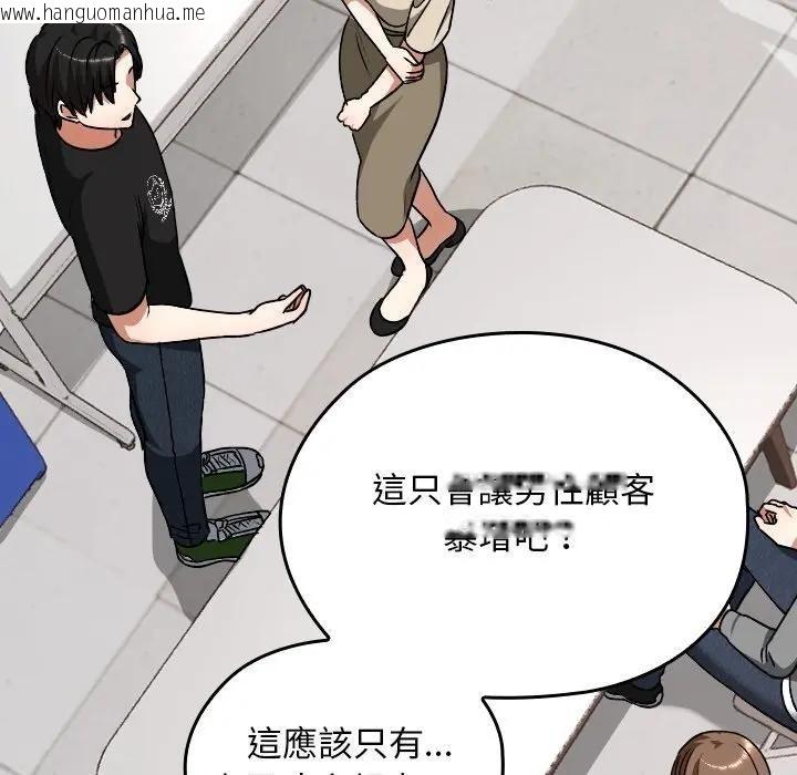 韩国漫画校花的双面生活韩漫_校花的双面生活-第33话在线免费阅读-韩国漫画-第120张图片