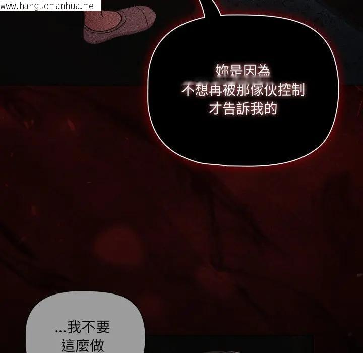 韩国漫画幸福来得太突然/突然成为公寓管理员韩漫_幸福来得太突然/突然成为公寓管理员-第68话在线免费阅读-韩国漫画-第110张图片