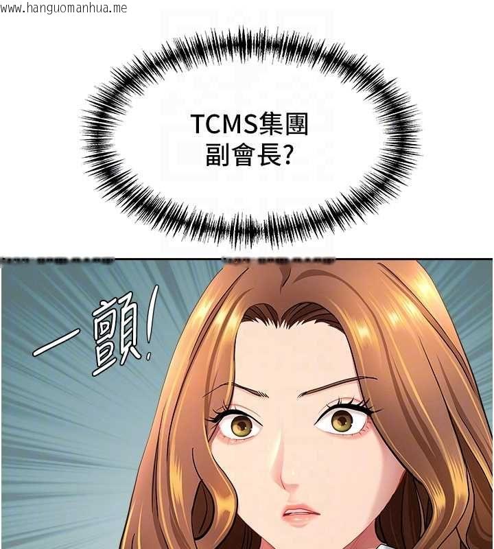 韩国漫画罪爱人妻韩漫_罪爱人妻-第28话-和我朋友暧昧的下属在线免费阅读-韩国漫画-第88张图片