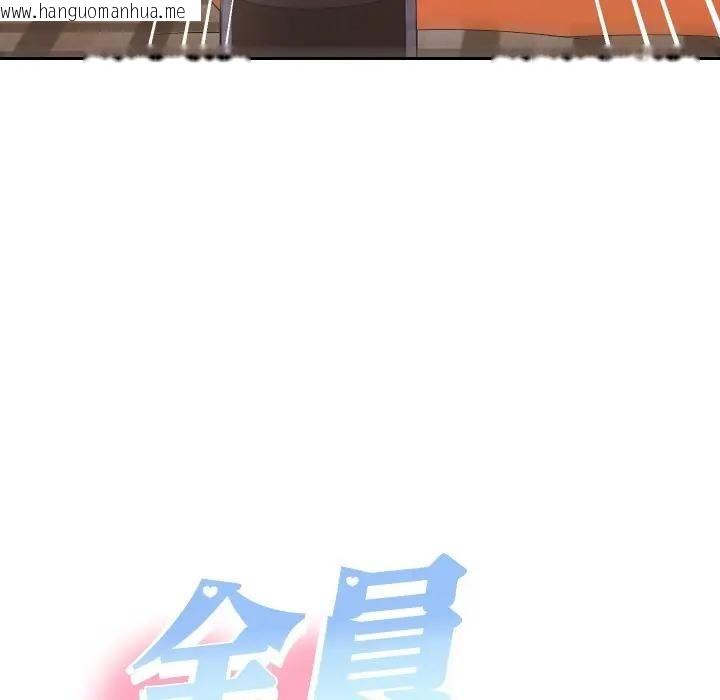 韩国漫画她们教会我的事/全员交往中韩漫_她们教会我的事/全员交往中-第27话在线免费阅读-韩国漫画-第120张图片