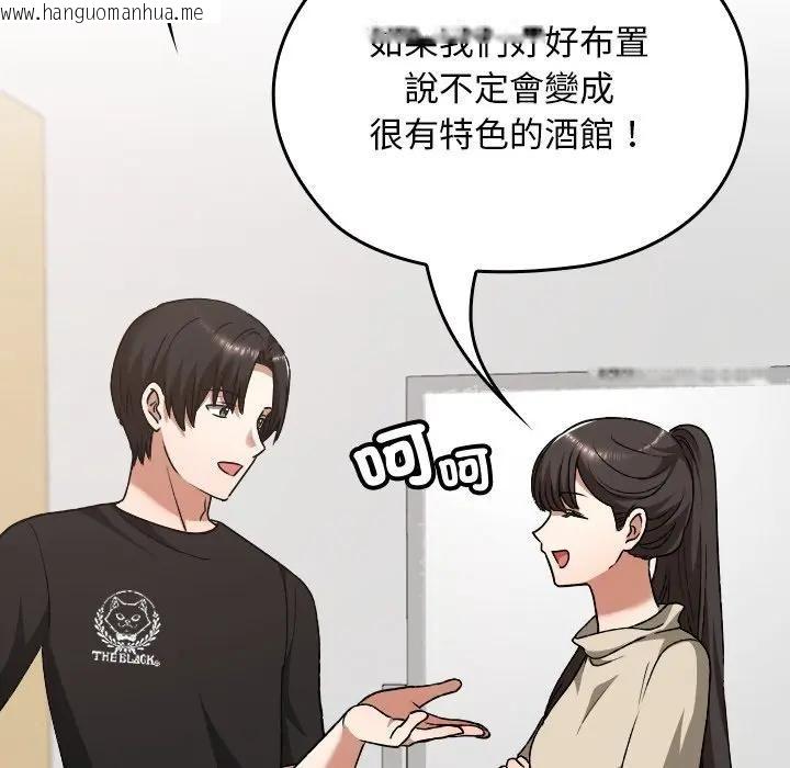 韩国漫画校花的双面生活韩漫_校花的双面生活-第33话在线免费阅读-韩国漫画-第153张图片