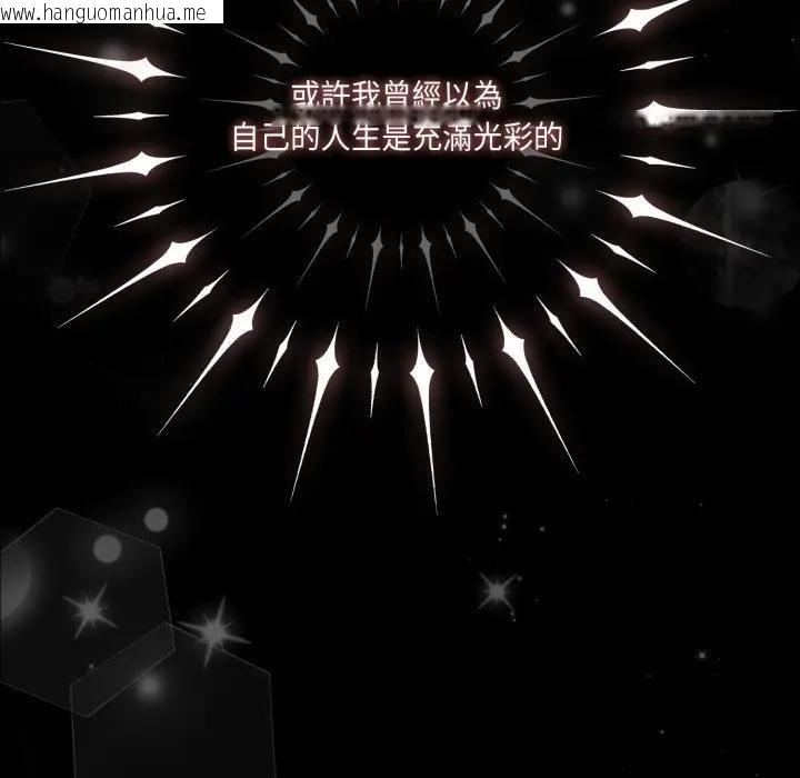 韩国漫画幸福来得太突然/突然成为公寓管理员韩漫_幸福来得太突然/突然成为公寓管理员-第68话在线免费阅读-韩国漫画-第155张图片