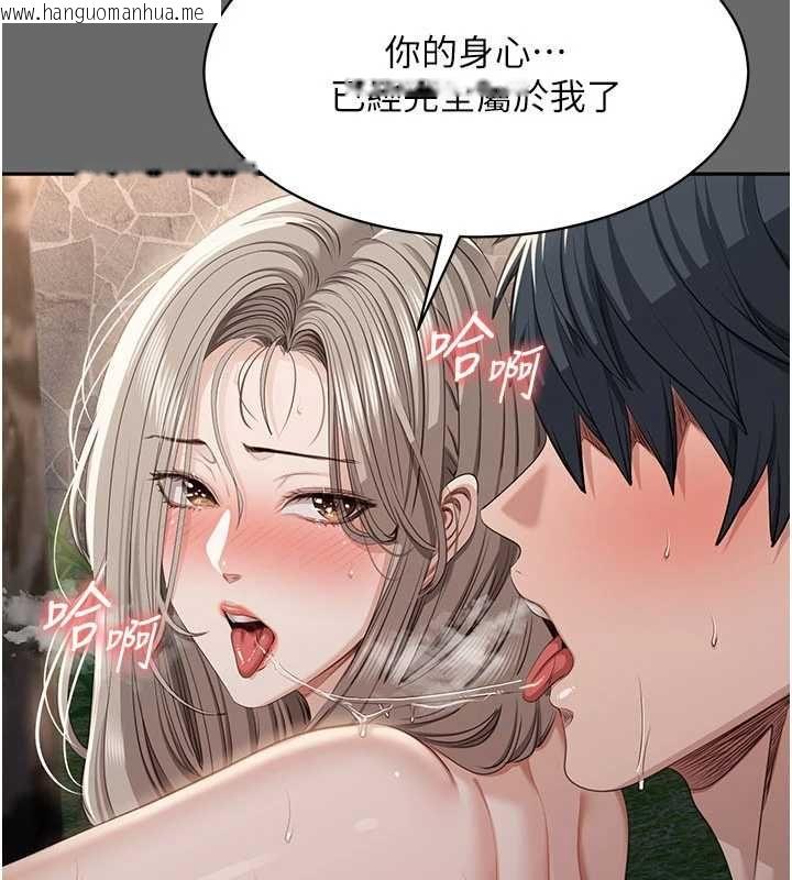 韩国漫画倒追游戏韩漫_倒追游戏-第45话-你们两个在公园做了?在线免费阅读-韩国漫画-第109张图片