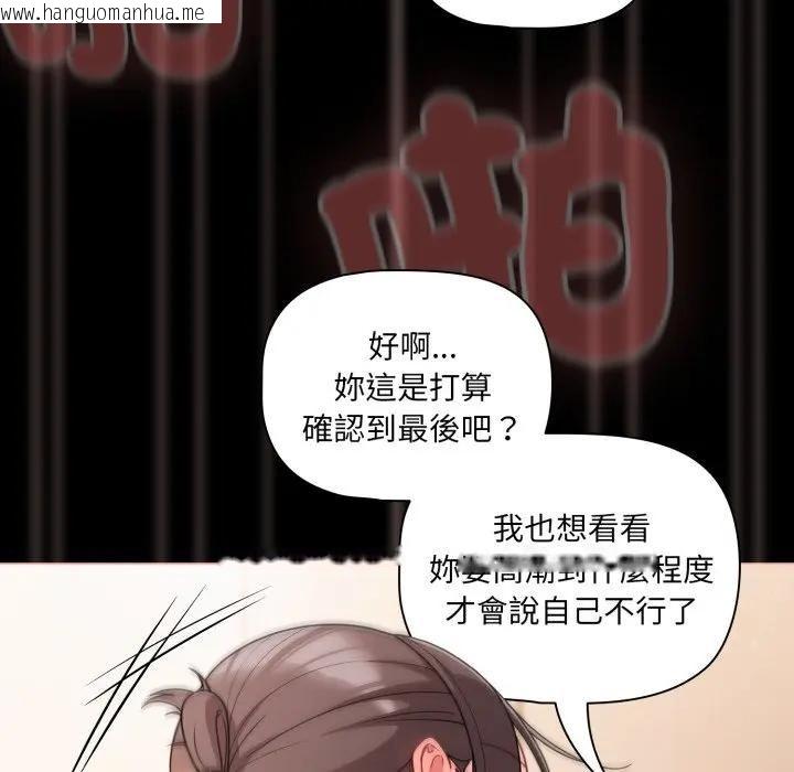 韩国漫画幸福来得太突然/突然成为公寓管理员韩漫_幸福来得太突然/突然成为公寓管理员-第68话在线免费阅读-韩国漫画-第34张图片