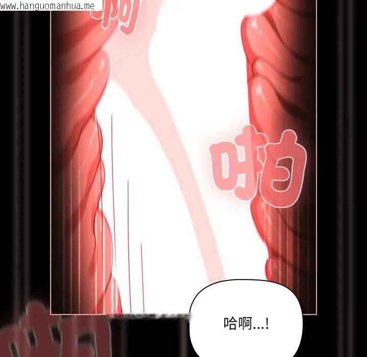 韩国漫画幸福来得太突然/突然成为公寓管理员韩漫_幸福来得太突然/突然成为公寓管理员-第68话在线免费阅读-韩国漫画-第33张图片