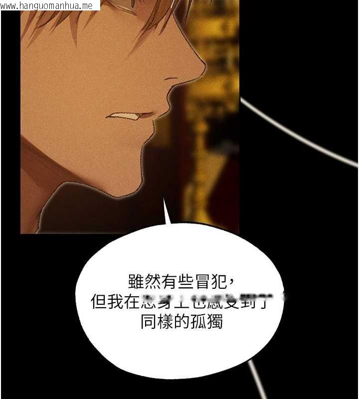 韩国漫画人妻猎人韩漫_人妻猎人-第122话-浪荡子不为人知的过去在线免费阅读-韩国漫画-第125张图片