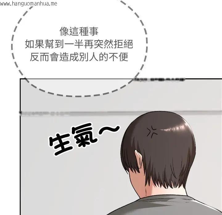 韩国漫画校花的双面生活韩漫_校花的双面生活-第33话在线免费阅读-韩国漫画-第106张图片