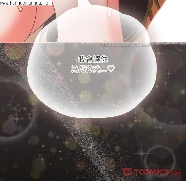 韩国漫画幸福来得太突然/突然成为公寓管理员韩漫_幸福来得太突然/突然成为公寓管理员-第68话在线免费阅读-韩国漫画-第84张图片