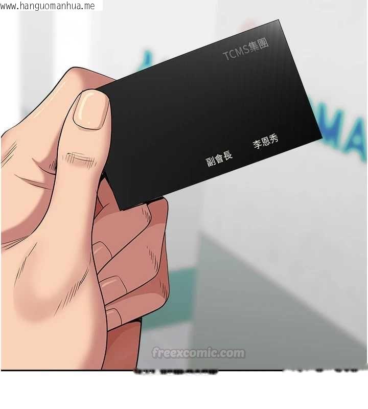 韩国漫画罪爱人妻韩漫_罪爱人妻-第28话-和我朋友暧昧的下属在线免费阅读-韩国漫画-第28张图片