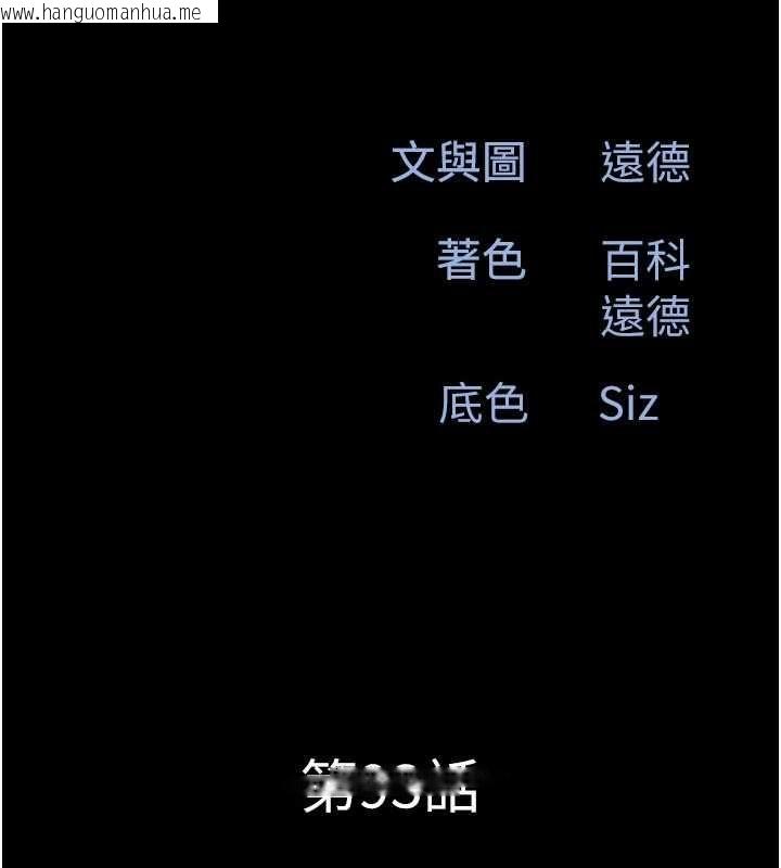 韩国漫画韶恩韩漫_韶恩-第93话-被寻仇的大哥女人在线免费阅读-韩国漫画-第15张图片