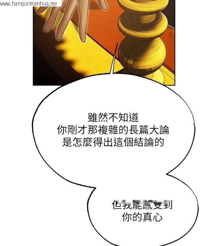 韩国漫画人妻猎人韩漫_人妻猎人-第122话-浪荡子不为人知的过去在线免费阅读-韩国漫画-第142张图片