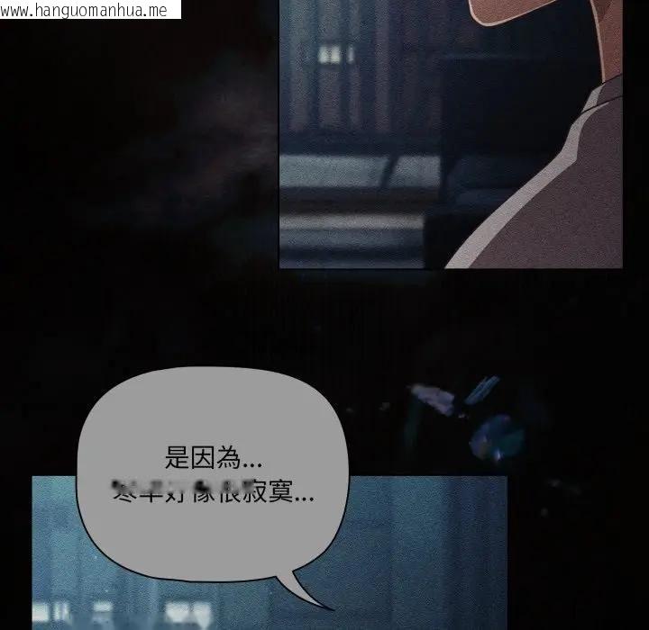 韩国漫画幸福来得太突然/突然成为公寓管理员韩漫_幸福来得太突然/突然成为公寓管理员-第68话在线免费阅读-韩国漫画-第94张图片