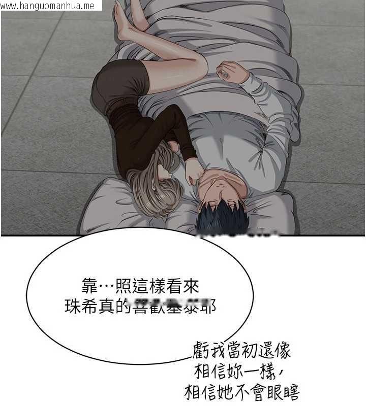 韩国漫画倒追游戏韩漫_倒追游戏-第45话-你们两个在公园做了?在线免费阅读-韩国漫画-第17张图片